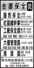 金鑽保全股份有限公司