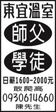 東宜溫室