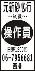 元新砂心