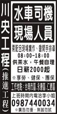 川央工程(推進工程)