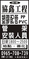 協鑫工程