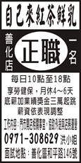 自己來紅茶鮮乳(善化店)