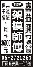 鑫益興有限公司