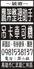 大頭明鷹架