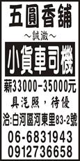 五圓香舖