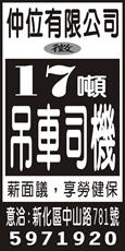 仲位有限公司