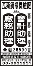 育盛實業股份有限公司