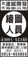 連誠開發有限公司