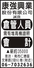 康強興業股份有限公司