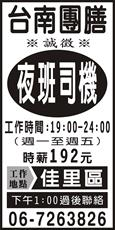 華品食品廠