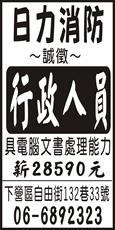日力消防安全設備有限公司