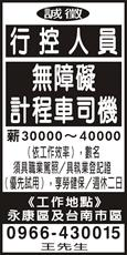社團法人高雄市無障礙旅運協會