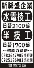 新聯盛企業有限公司