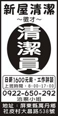 新屋清潔