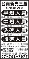 嘉新環境美護有限公司