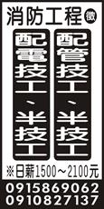 宏祥消防實業社