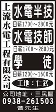 上流水電工程有限公司