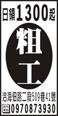 日日昌工程行