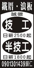 鴻佳工程