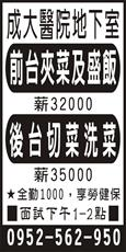 成大醫院地下室