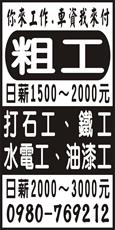 北海宅修工程有限公司