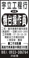 宇立工程行