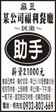 麻豆某公司福利餐廳