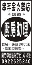 串芊金火鍋店