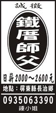 百盛工程行
