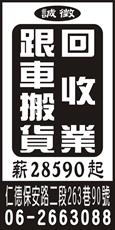 金美資源回收