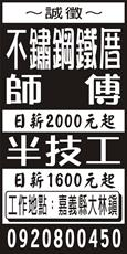 永盛企業社