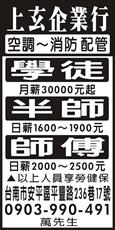 上玄企業行