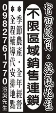 名揚農場