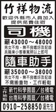 竹祥物流