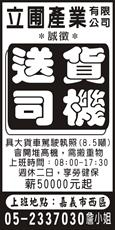 立圃產業有限公司