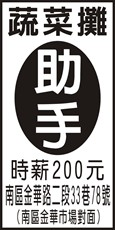 蔬菜攤