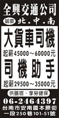 全興交通公司