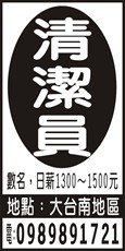 佳和清潔