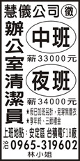 慧儀公司