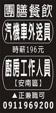 七味鮮池上便當