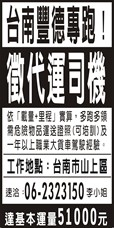 浩光交通股份有限公司