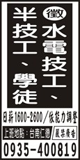 誠勤水電工程