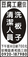 聖華豆腐