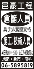 邑豪工程