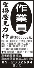 聖揚壓克力行