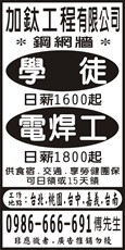 加鈦工程有限公司