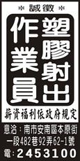 南郡塑膠科技有限公司