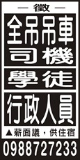 啟大起重工程行