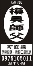 如億五金工作所