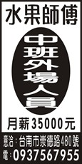 水果師傅